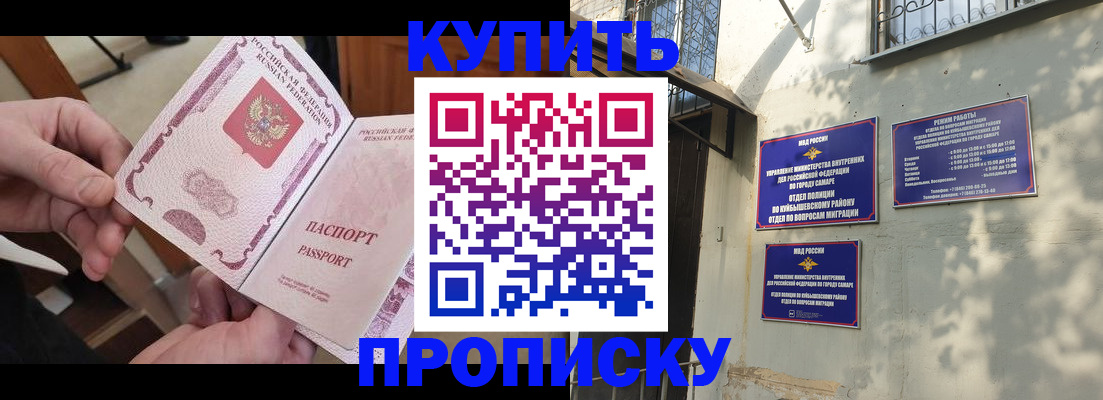 временная регистрация законно в Миассе