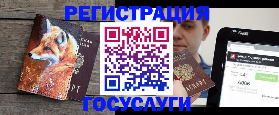 временная регистрация надежно в Миассе