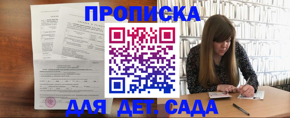 временная регистрация госуслуги в Миассе