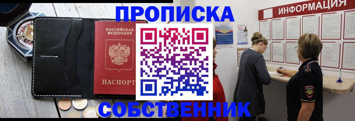 найти адрес прописки в Миассе