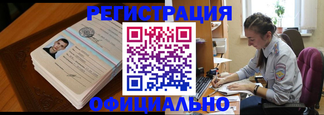 миграционный учет в Миассе